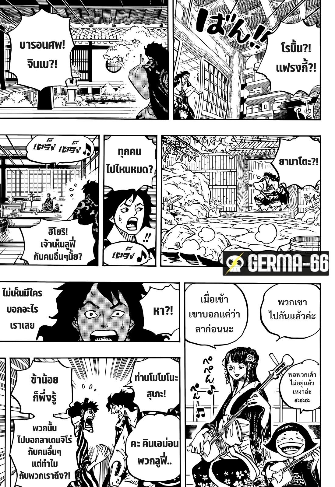 One Piece 1056 (11)