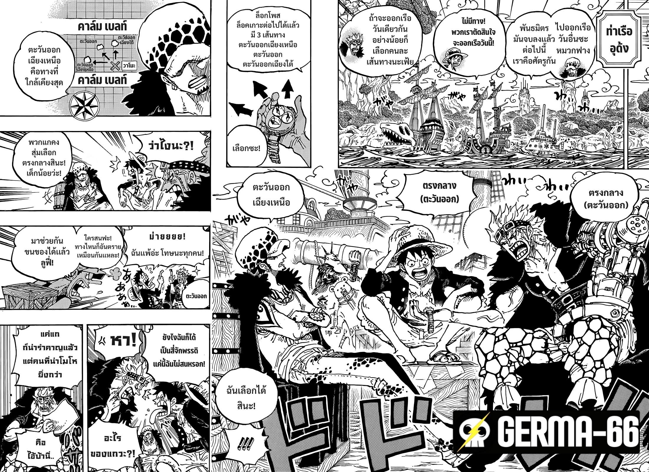 One Piece 1056 (12)