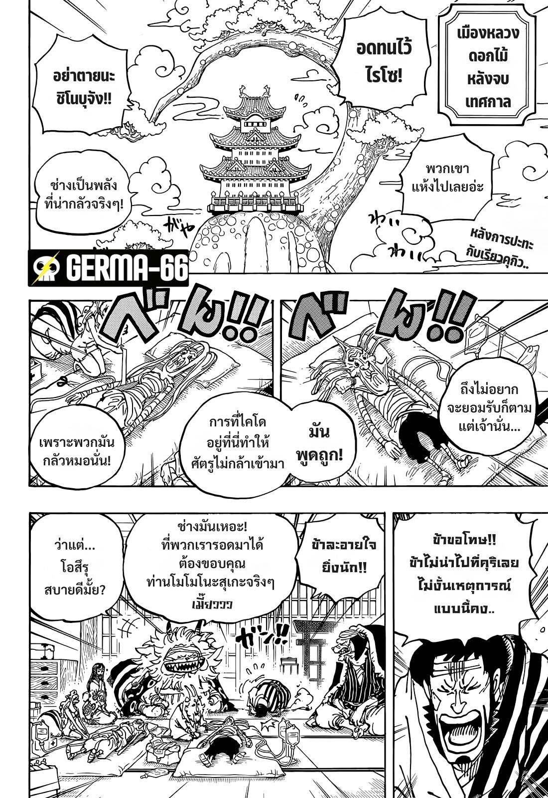 One Piece 1056 (2)