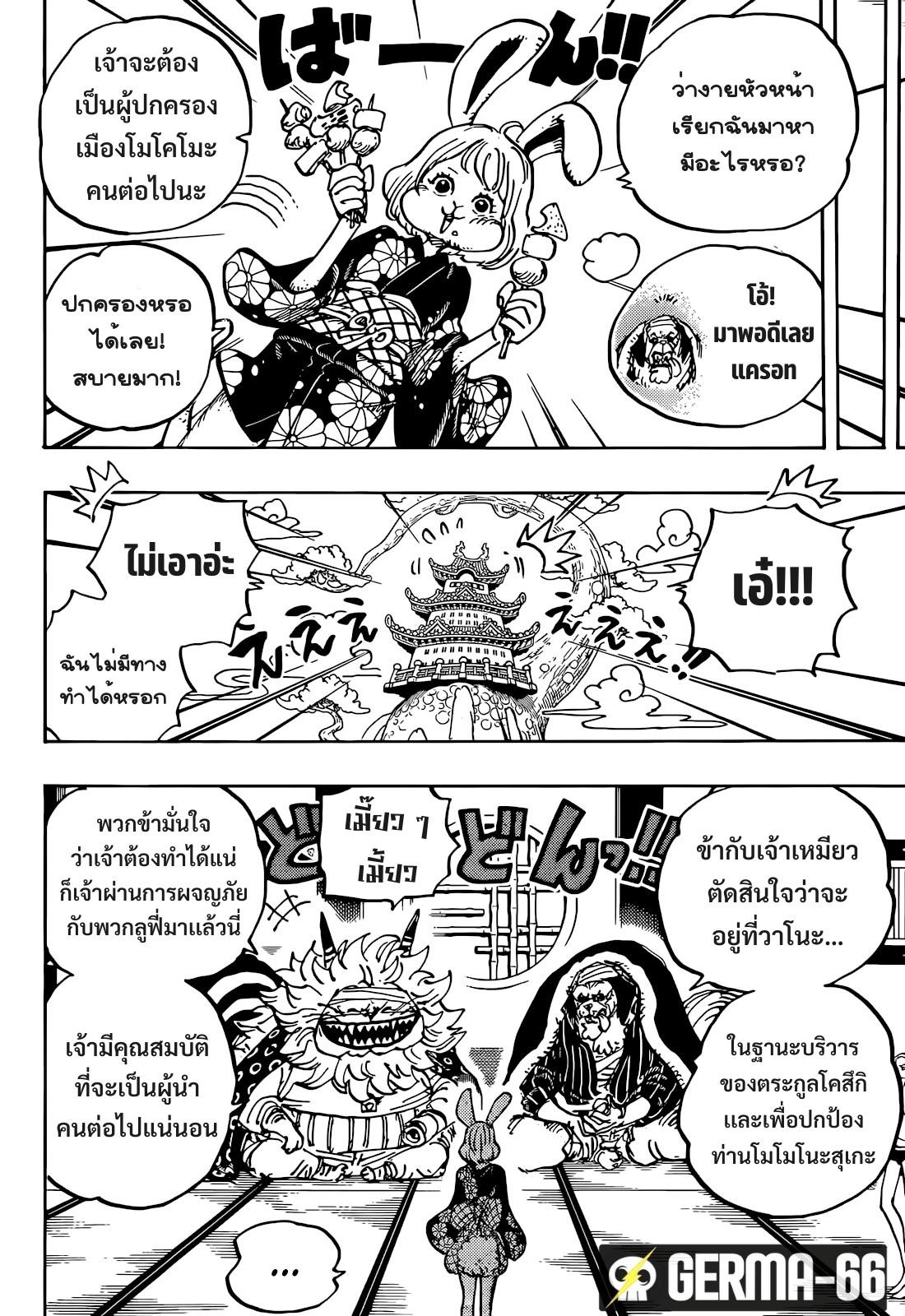 One Piece 1056 (4)
