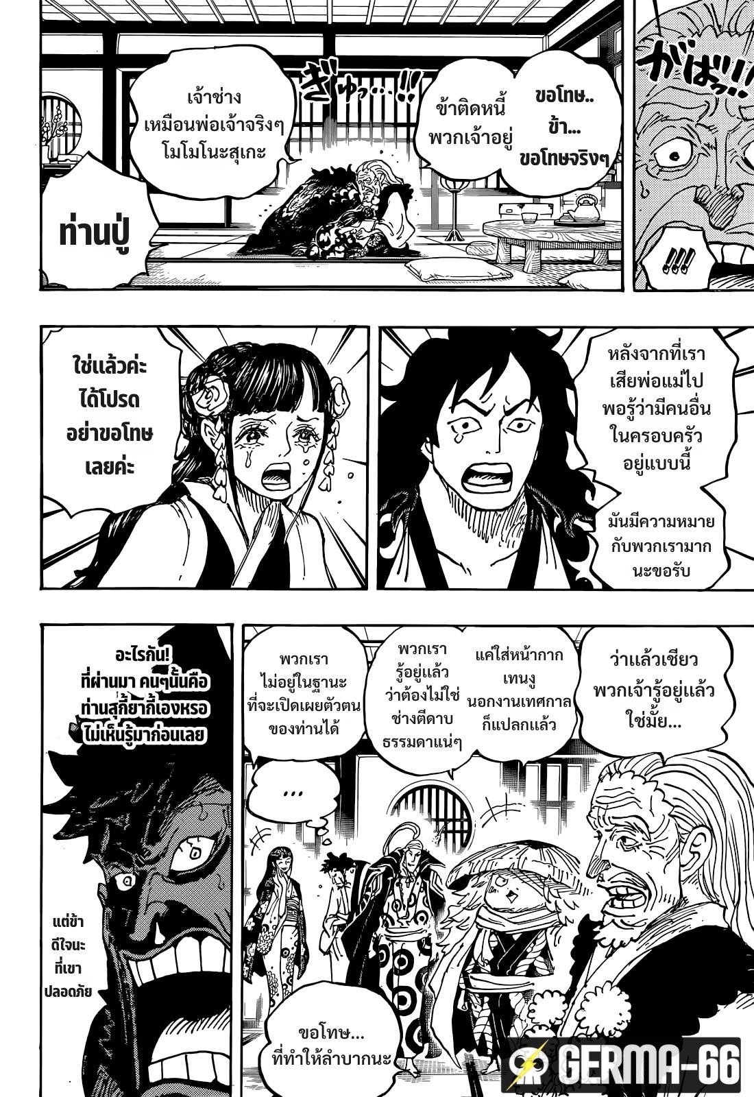 One Piece 1056 (6)