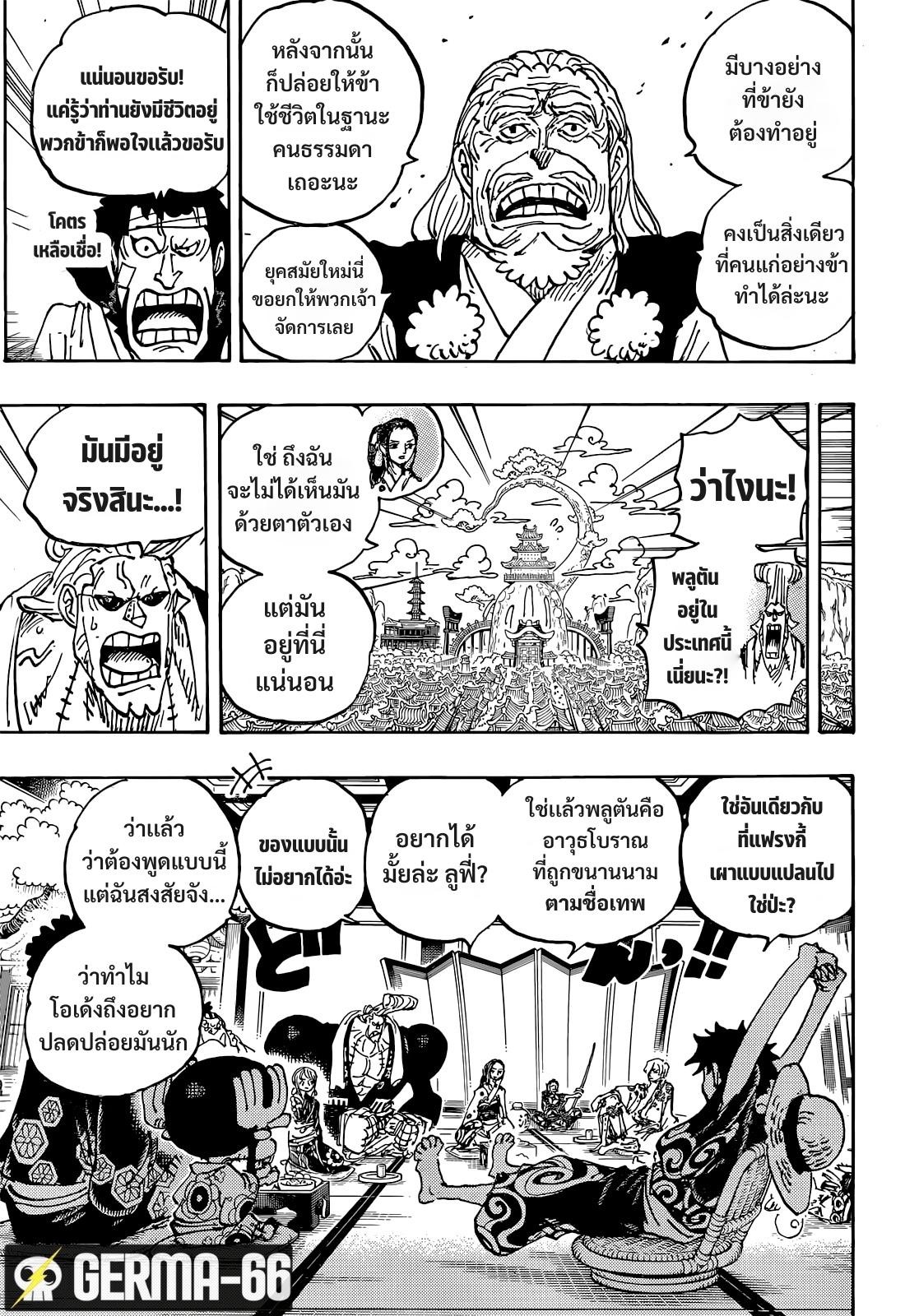 One Piece 1056 (7)