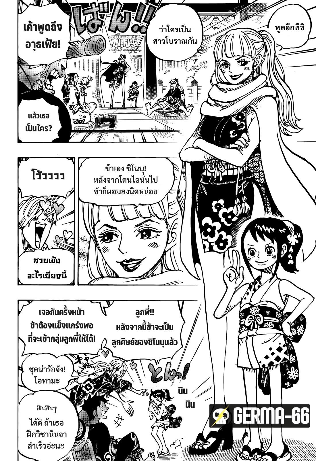 One Piece 1056 (8)