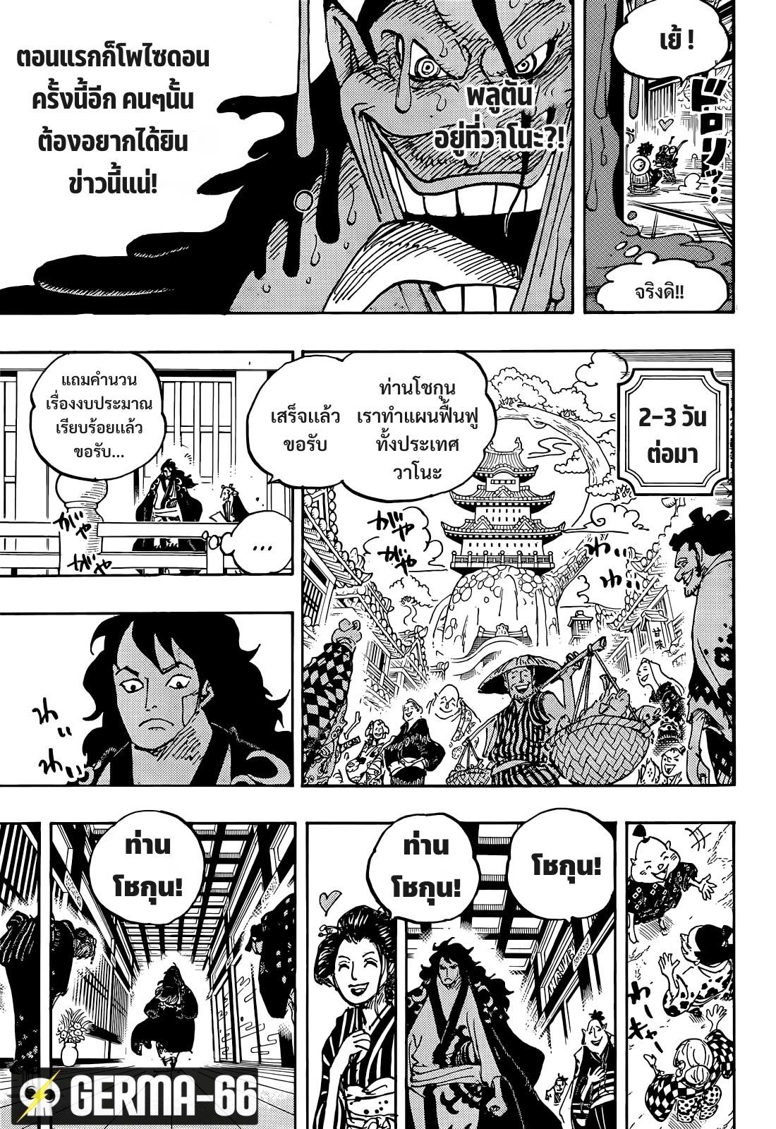 One Piece 1056 (9)